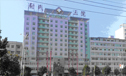 互聯(lián)網(wǎng)醫(yī)院