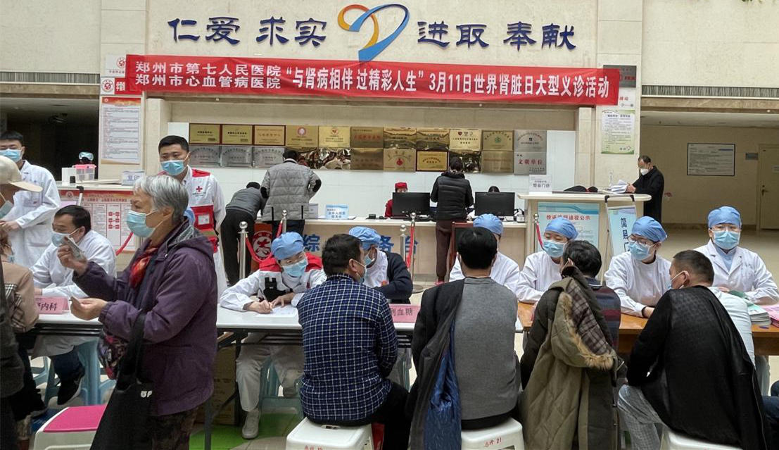 保護腎臟,，專家支招,！—我院舉辦“世界腎臟病日”大型義診活動