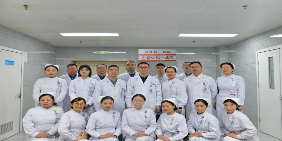 普通外科一病區(qū),、血管外科一病區(qū)